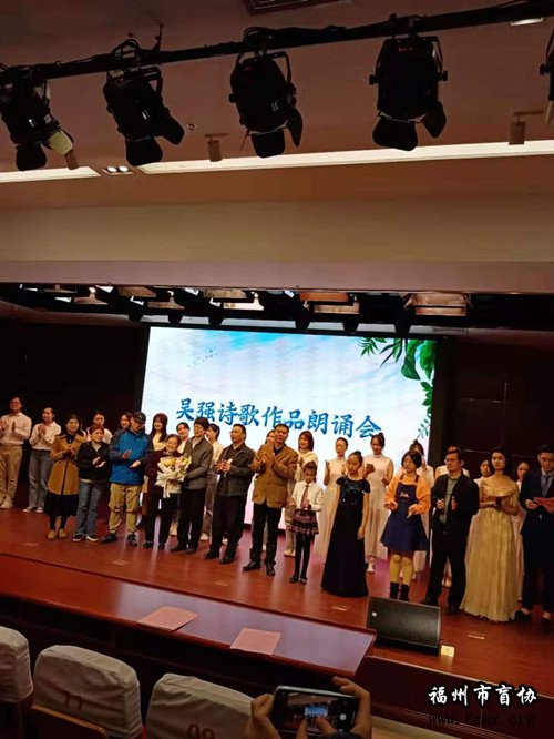 生命的篝火--记《吴强诗歌作品朗诵会》