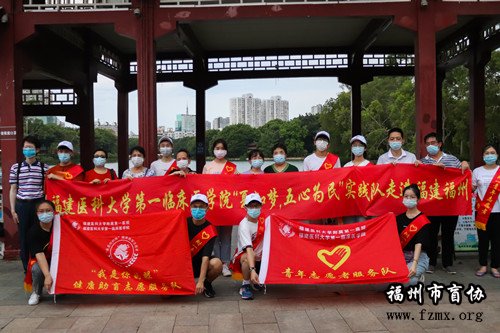 难忘的记忆——记晋安湖公园助盲健身活动